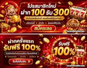 Z4PLUS โปรโมชั่น